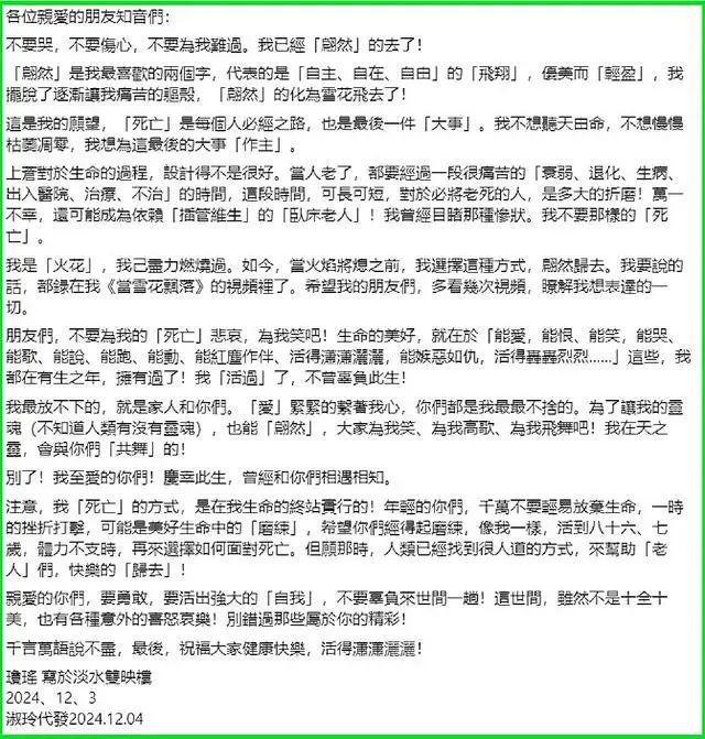 众星送别琼瑶,众星送别琼瑶，实地考察数据分析与深度解读,高效计划设计实施_原版71.59.90