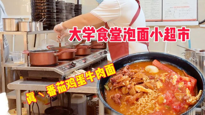 学校食堂煮泡面,学校食堂煮泡面，实证研究的解析与说明,高效设计策略_纸版79.45.68