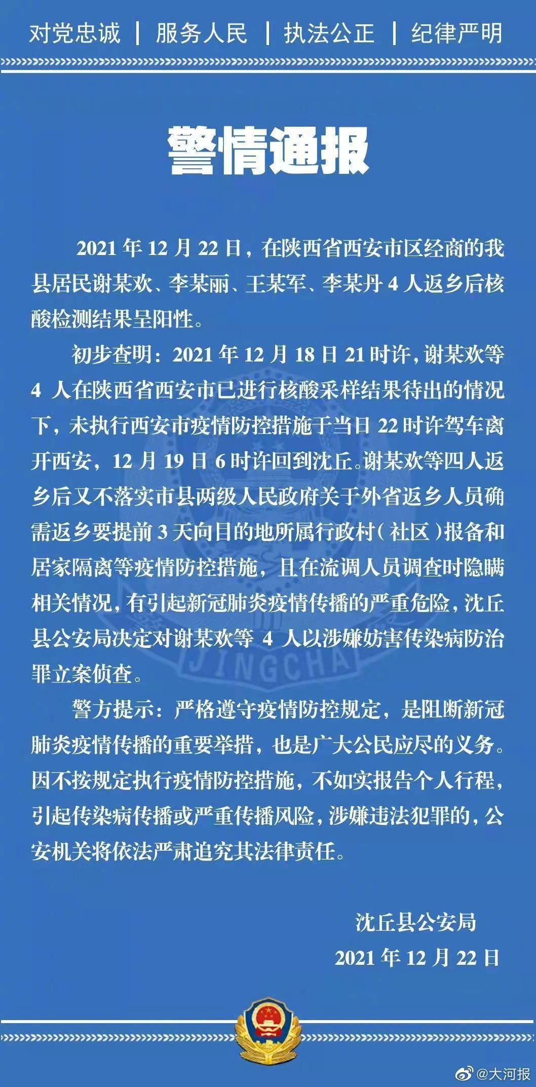 周克华案何时并案侦查