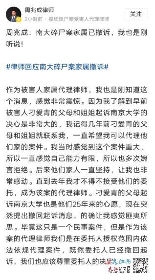 优酷回应南大碎尸案被害人家属发文