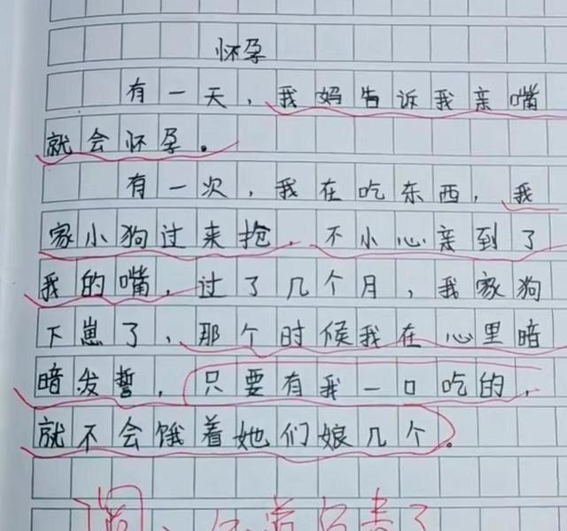 和妈妈一起玩游戏作文300字