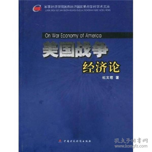 军事与经济互动论,军事与经济互动论，深入数据应用解析 AP45.47.99,数据支持方案解析_诏版45.86.43