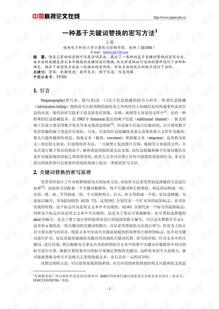 关于科技游戏的体会作文