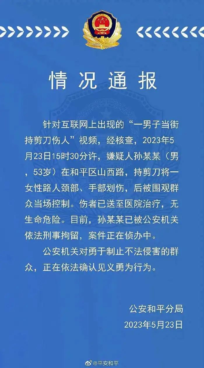 成都通报男子持剪刀乱挥指数,成都通报男子持剪刀乱挥事件，稳定设计解析策略,环境适应性策略应用_HarmonyOS48.36.35