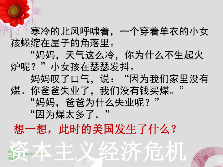 历史的经验告诉我们,世界经济危机,历史的经验告诉我们，如何应对世界经济危机并制定功能性操作方案——以Plus95.83.94为视角,高速响应解决方案_经典版48.23.16