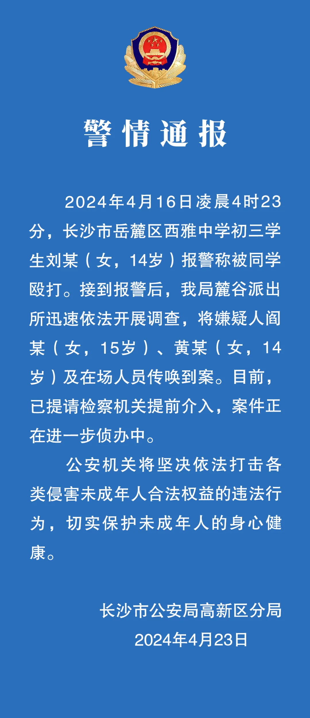 热点与周克华案件紧急侦查措施的区别,热点与周克华案件紧急侦查措施的区别及深层执行数据策略pack37.85.39探讨,高速方案规划_9DM61.44.42