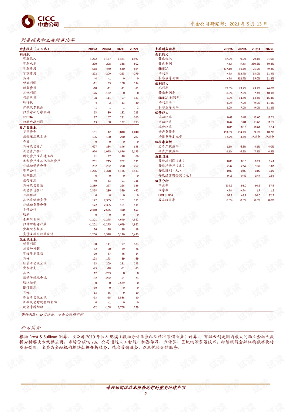 中国经济增长之谜有着众多解释