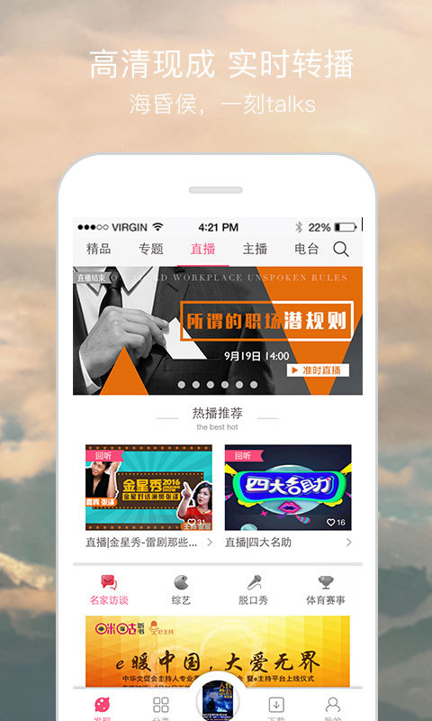 有声听书吧app,有声听书吧app，经典解读解析的挑战之旅,精细化说明解析_刻版81.43.62