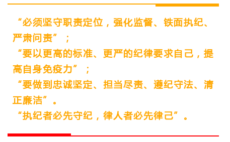 村支书4次被党纪政纪处分仍在职