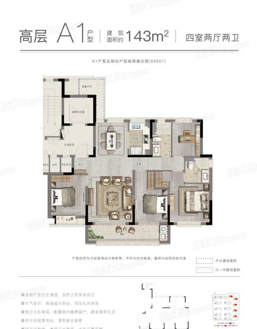 澜月府户型图