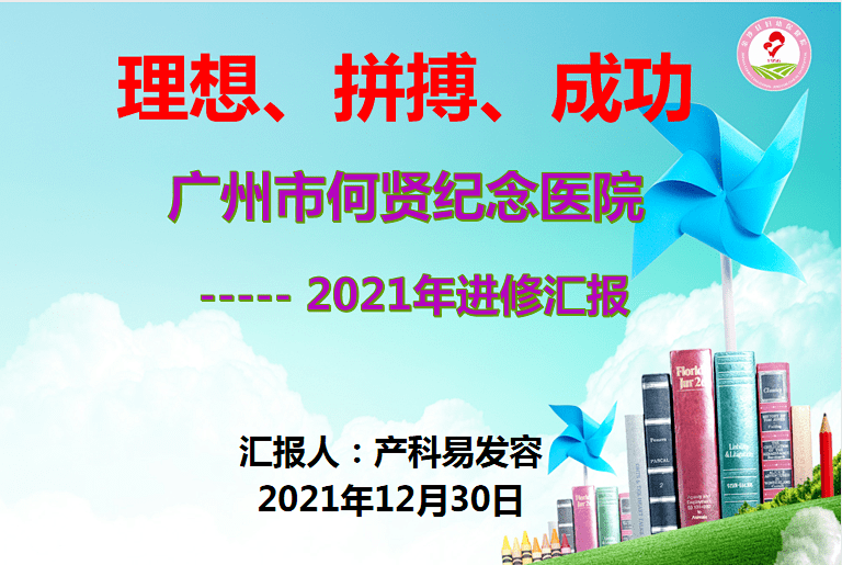 四川省肿瘤医院进修招生简章