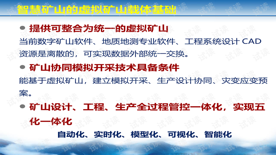 接新娘玩游戏,接新娘玩游戏，全面数据策略解析,专家意见解析_仕版56.70.98