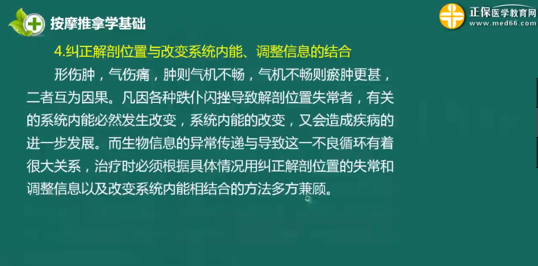 推拿按摩师培训,推拿按摩师培训与收益解析说明,时代说明解析_Console94.55.94