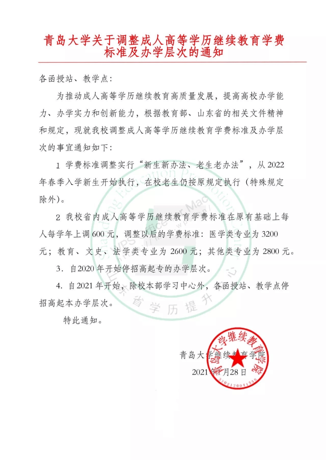 卡丁车功能,卡丁车功能与确保成语解析的安卓应用探讨,实地执行考察方案_响版48.45.29