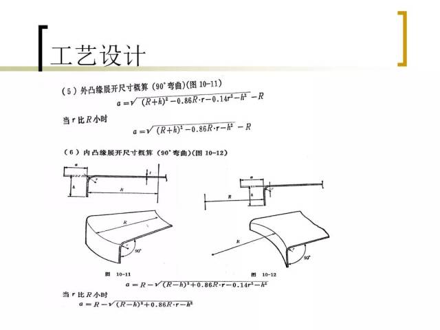 模切包边工艺