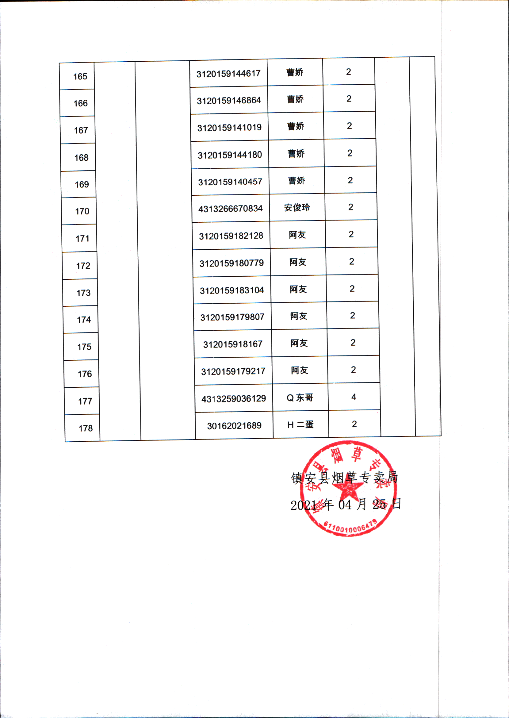 周克华事件记录,周克华事件记录与时代说明解析——Harmony94.40.54视角,高效计划实施解析_社交版35.99.55