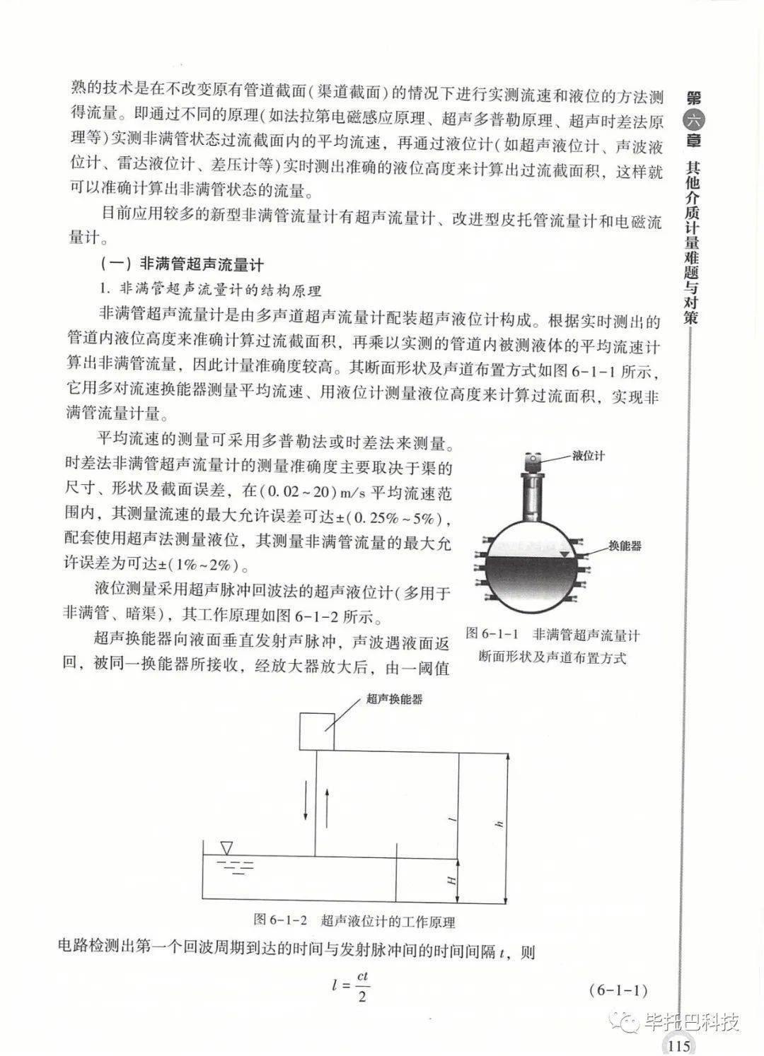 曲柄是用来连接什么的