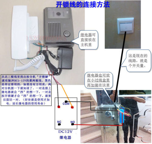 非可视楼宇对讲接线图图解