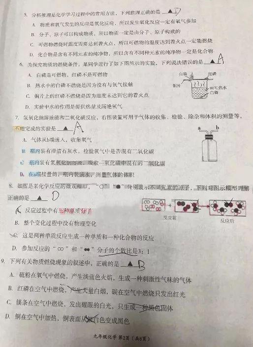 道路建材与检测试卷及答案