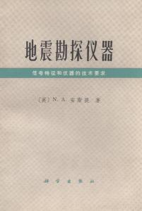 地震勘探仪器设备,地震勘探仪器设备的安全评估策略与Nexus 62.75.77的应用探讨,深层设计解析策略_盗版54.11.87