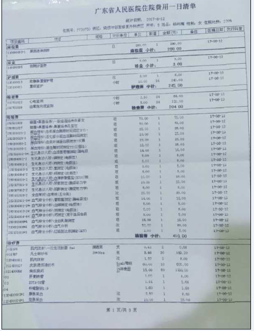 第1295页