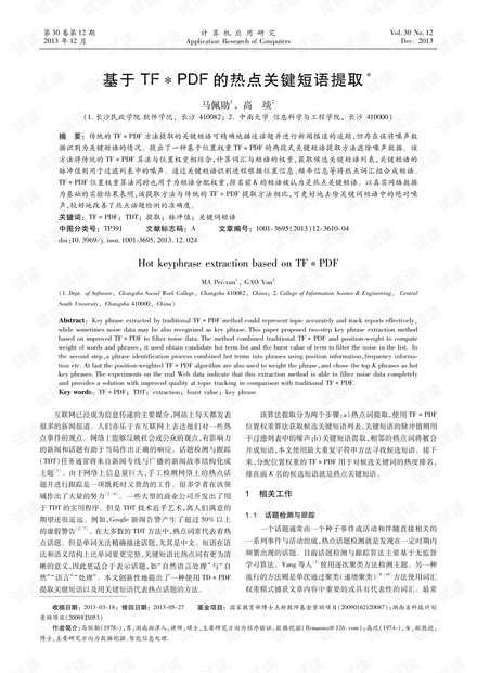 与经济热点问题相关的论文,与经济热点问题相关的论文，结构化推进计划评估,适用解析方案_3DM83.49.85