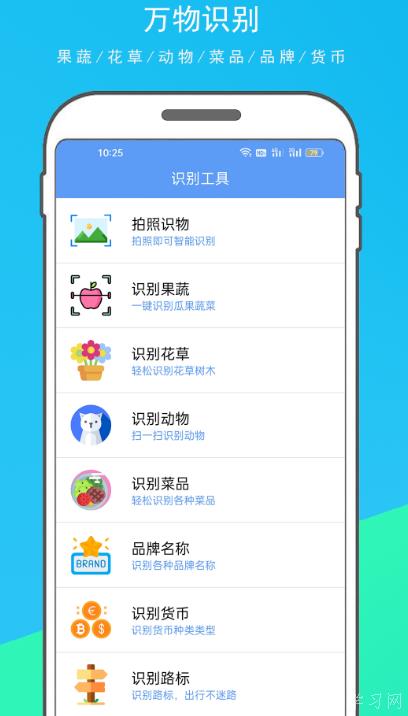 拍一拍识别皮肤病APP