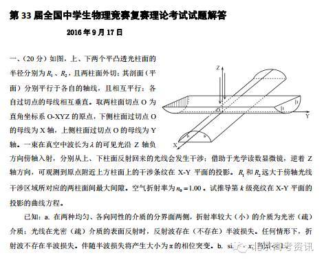 电磁炉支架