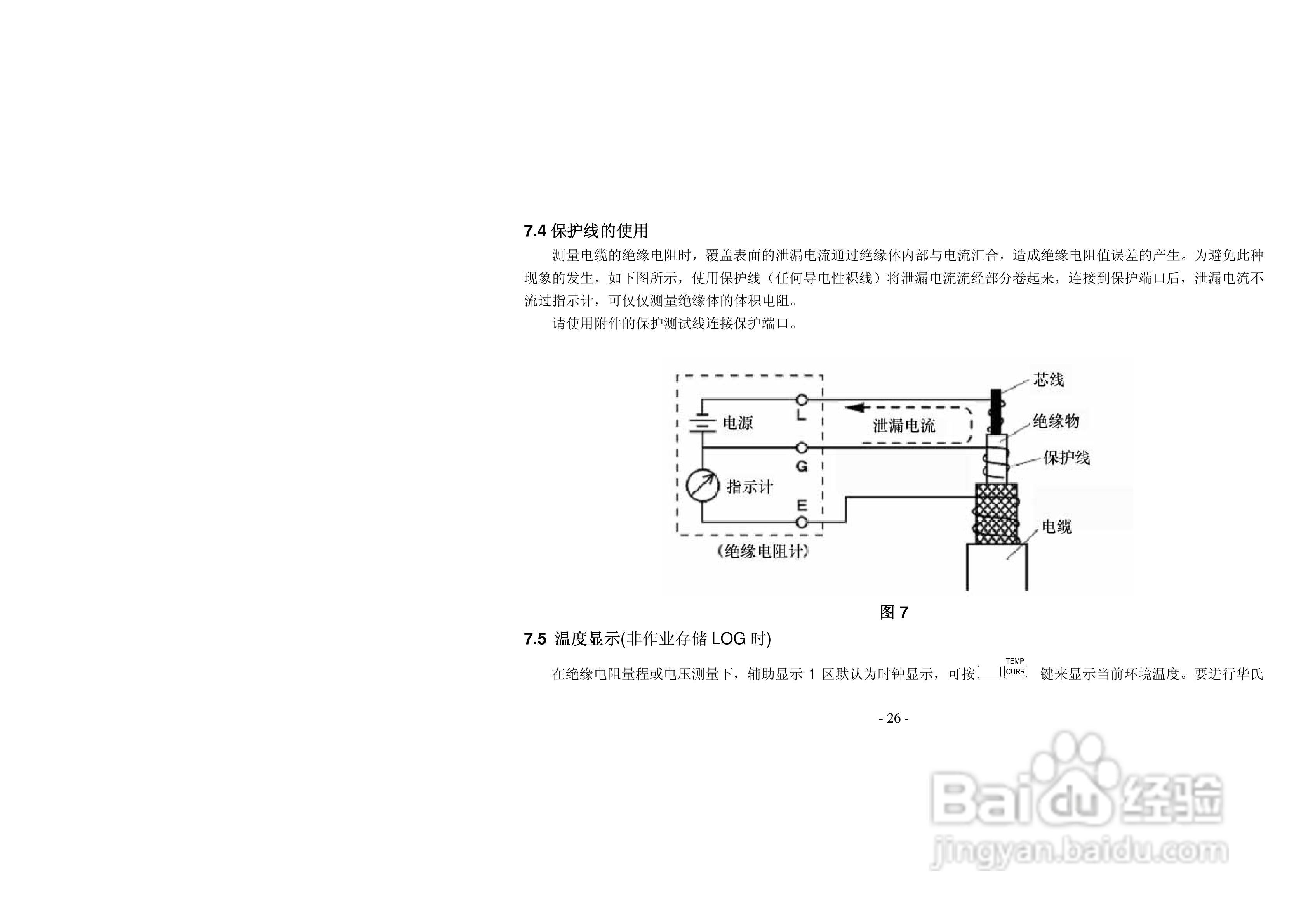 极谱仪的工作原理