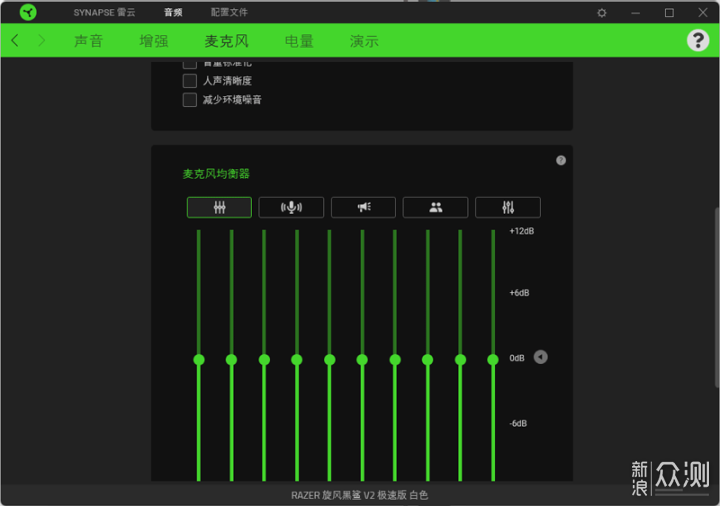 均衡器和效果器的连接方法