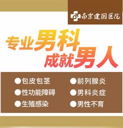 男性男科检查什么