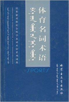 与体育有关的书籍读后感