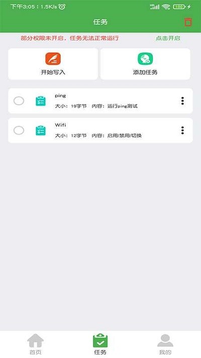 手机读写门禁卡app