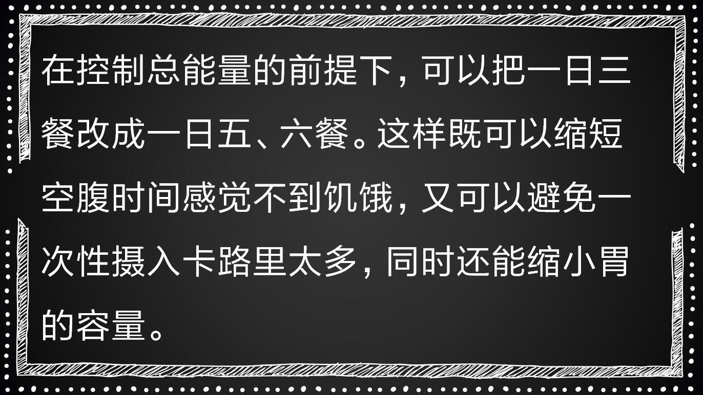 减肥效果最好的方法