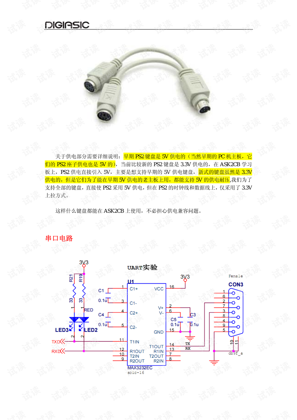 射频卡原理图