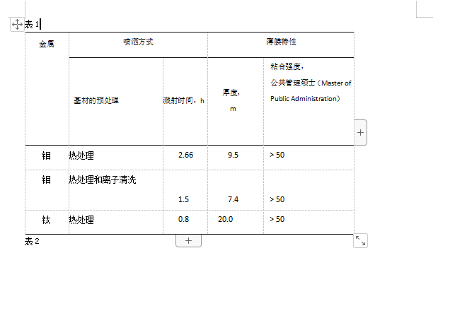 地砖加工工艺