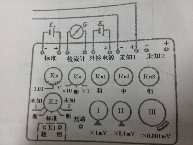 uj31电位差计使用