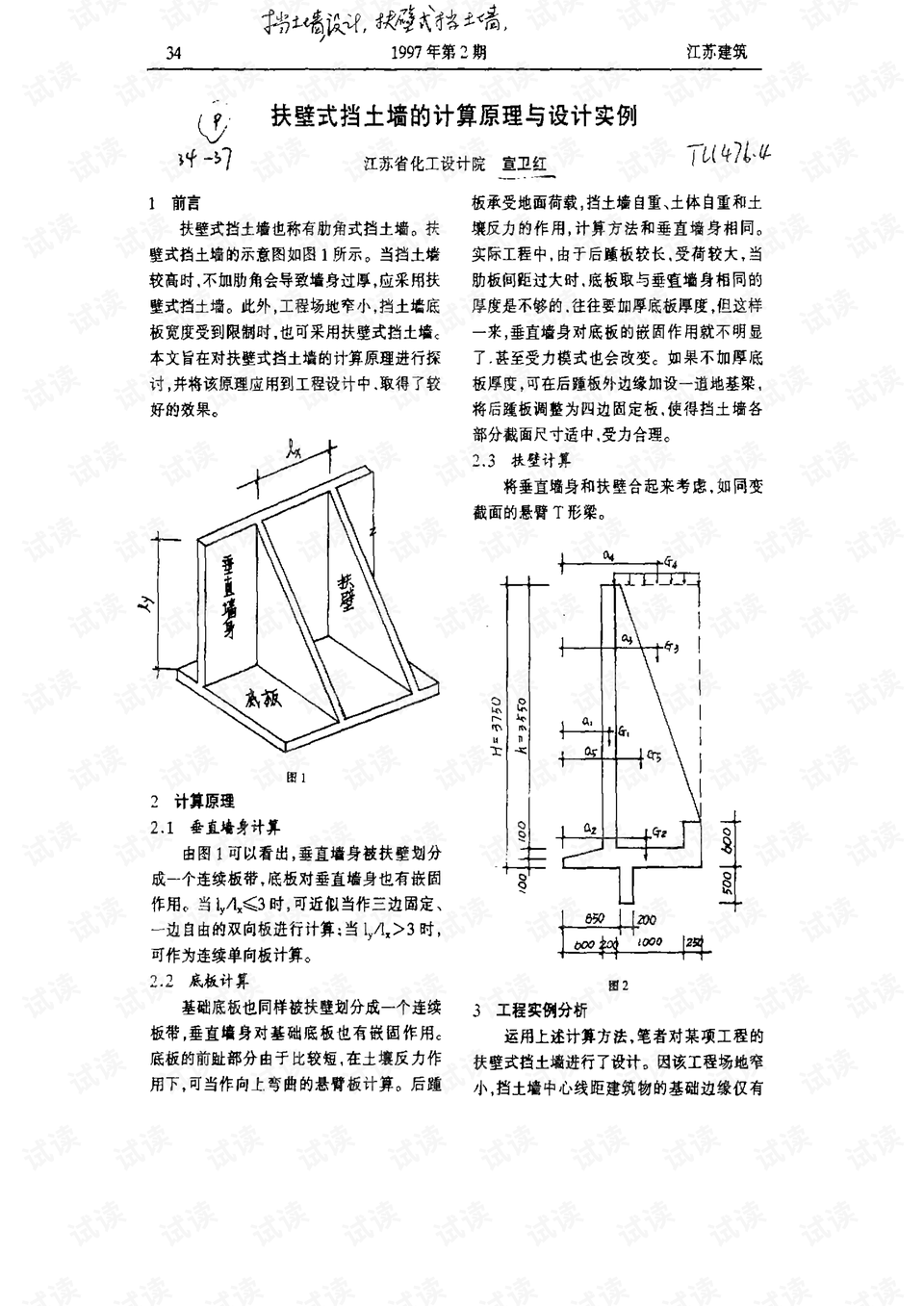 减震包怎么更换