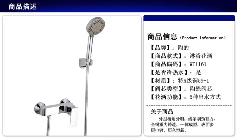 花洒喷头税收分类编码是多少