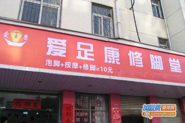 足疗加盟店排行前十名