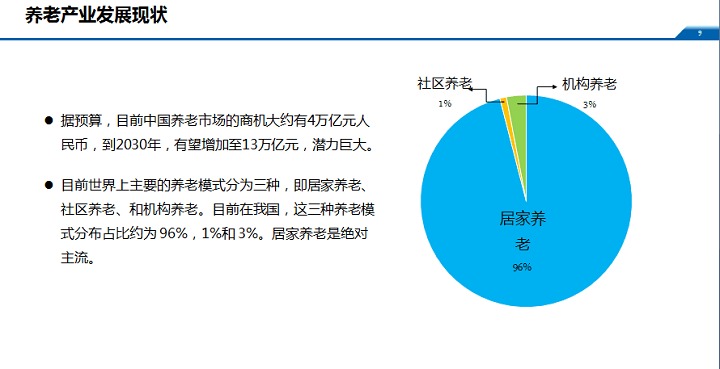 锅胆是什么