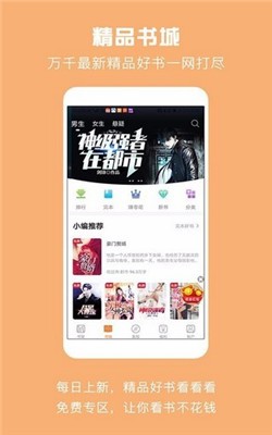 小说与直播彩票app骗局揭秘