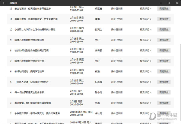 澳门6合开彩开奖结果记录查询