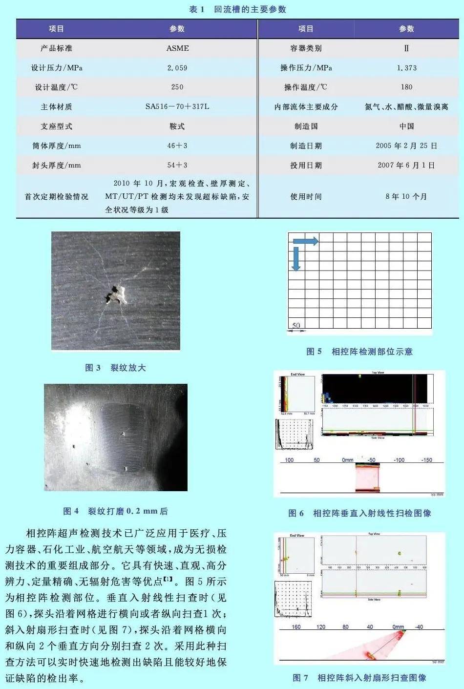 汞灯与鞋套机的缺点区别