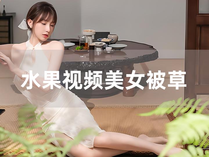 女主播在直播间被杀害电视剧