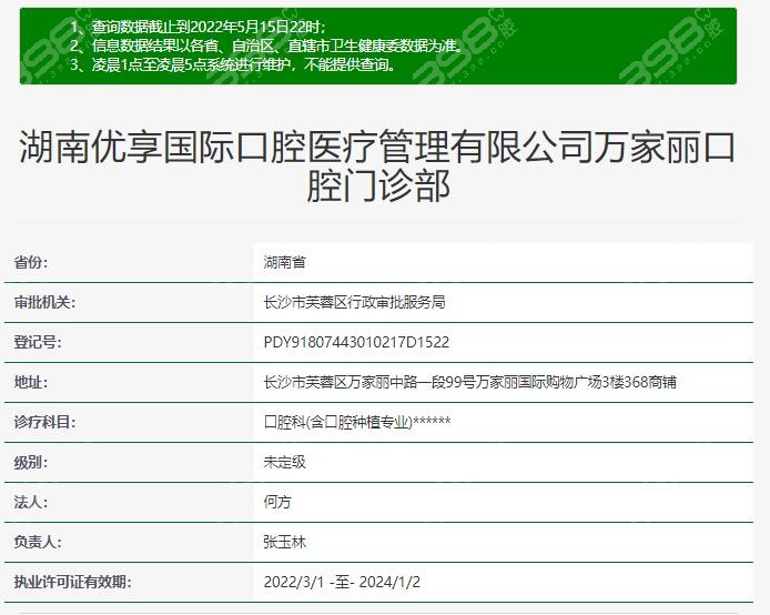 口腔门诊部设置基本标准