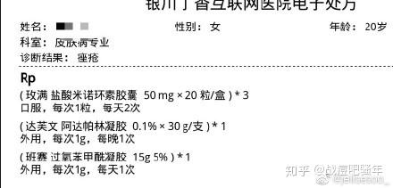 治疗痘痘医院哪家好