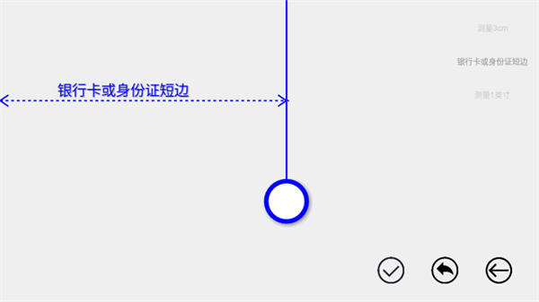 尺子量裤子怎么看