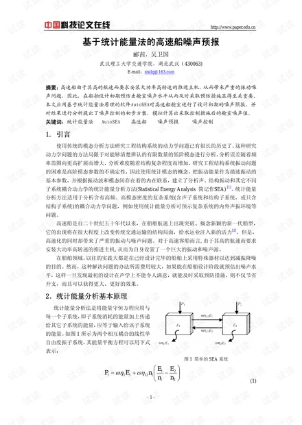 噪音计的原理