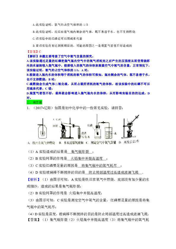 天青石化学成分